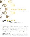 Save the date